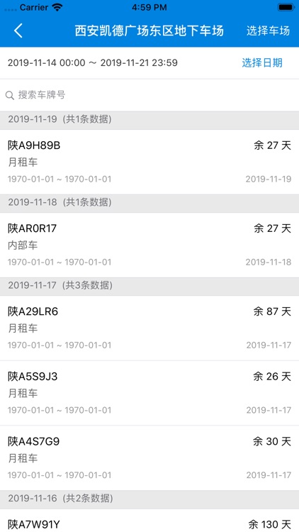 车场云坐席 screenshot-8