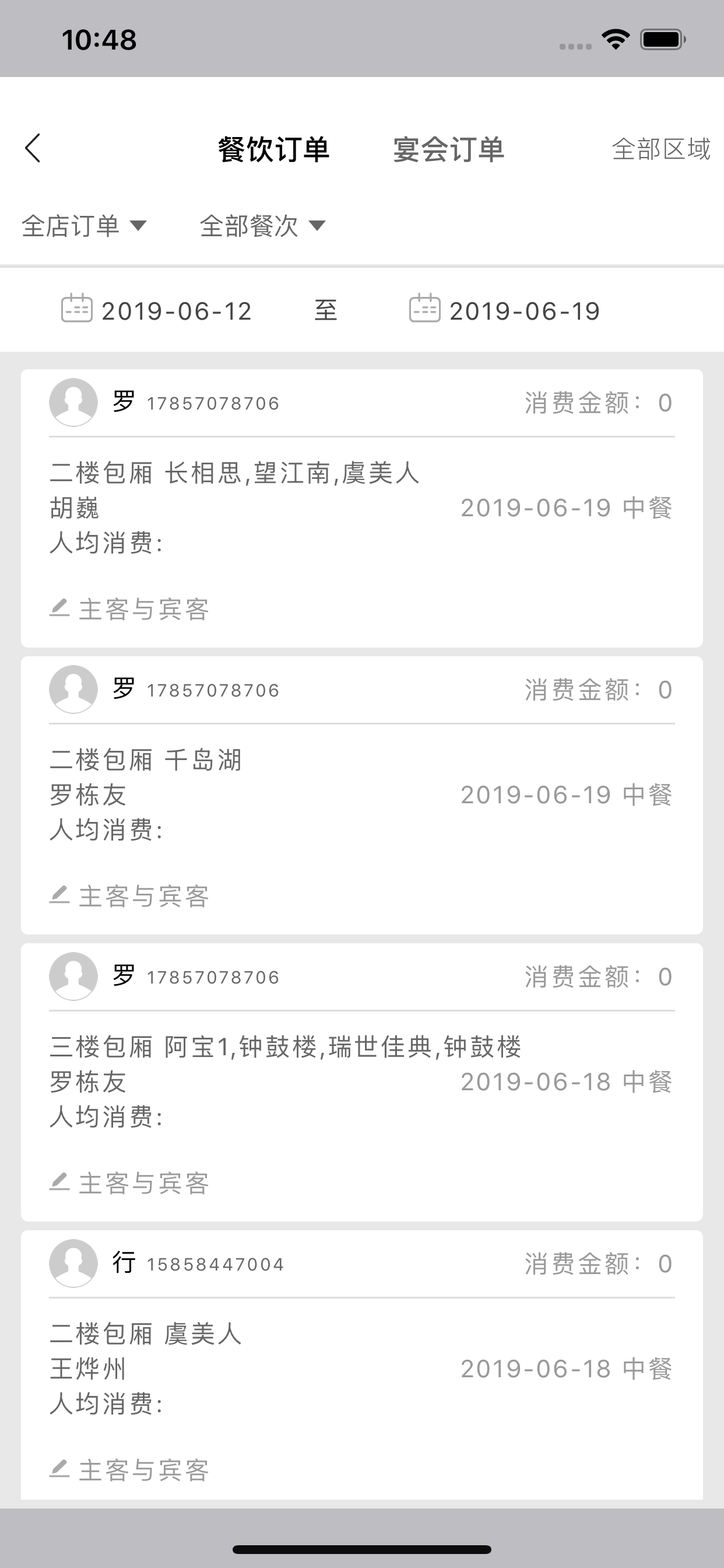易订PRO