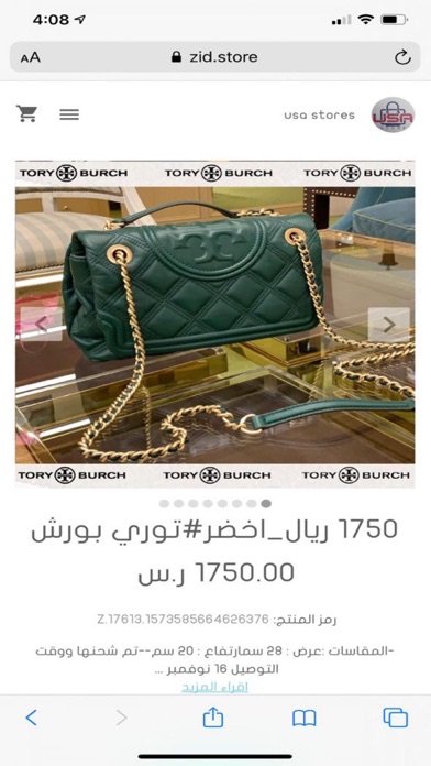 uStore يو اس ستور iPhone screenshot 3 - Shopping app