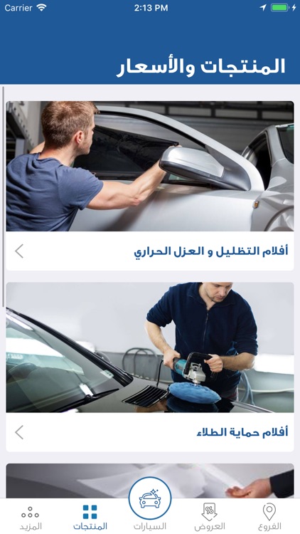 Johnson KSA screenshot-3