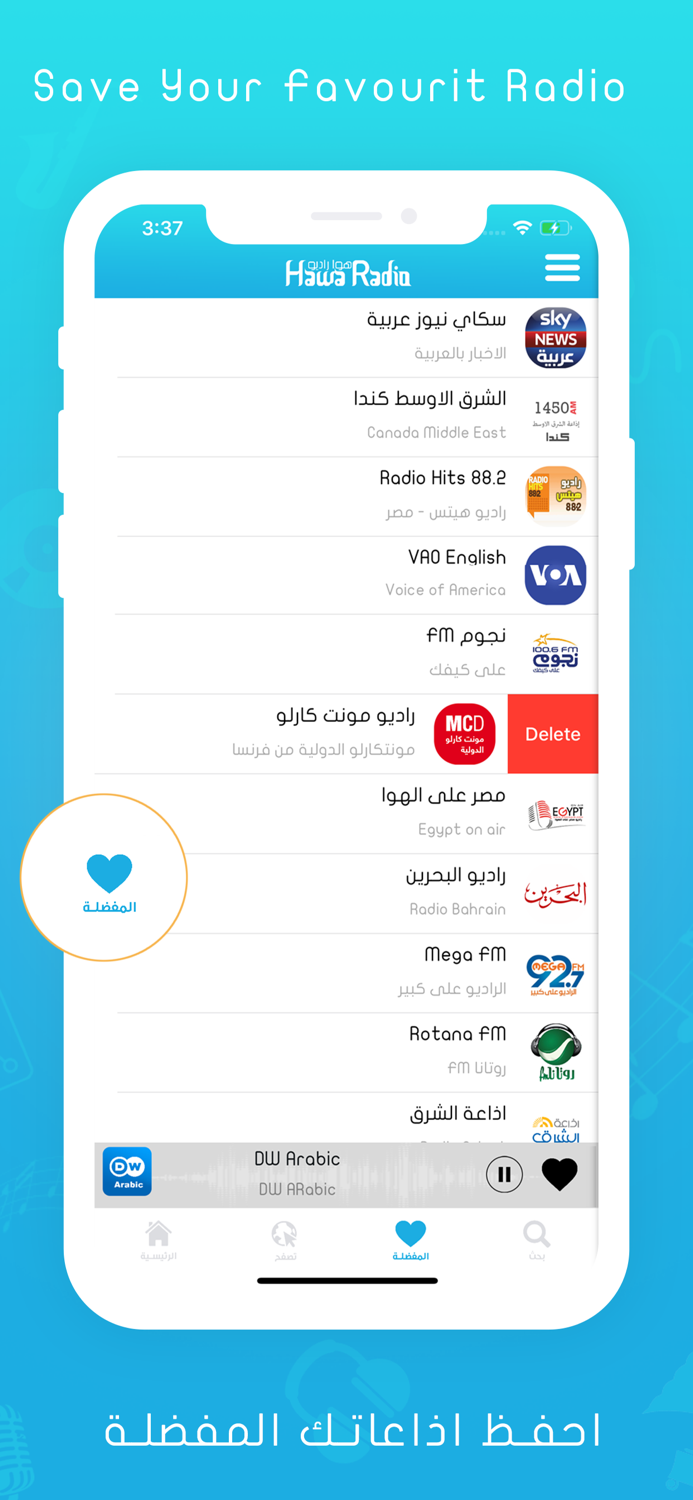 Hawa Radio II هوا راديو