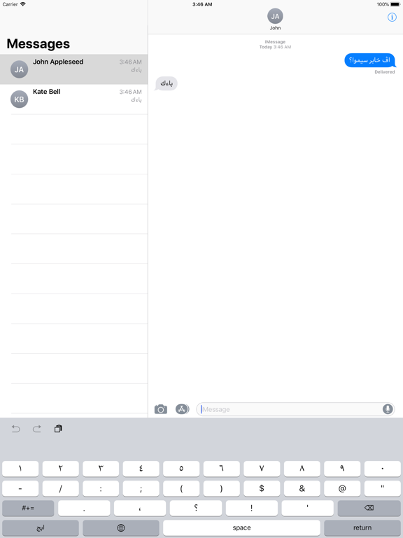 Screenshot #6 pour JawiKey