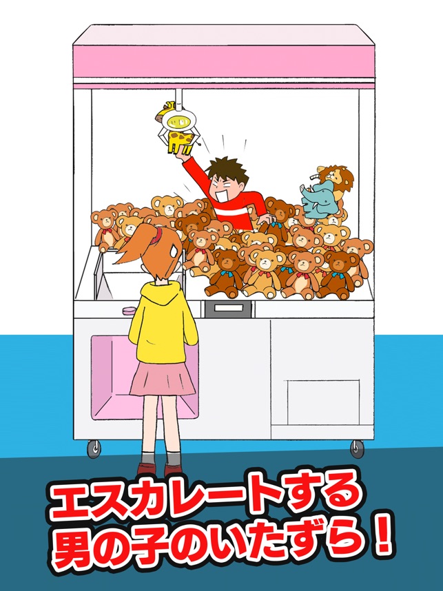 いたずらを避けろ 脱出ゲーム をapp Storeで いたずらを避けろ 脱出ゲーム をapp Storeで