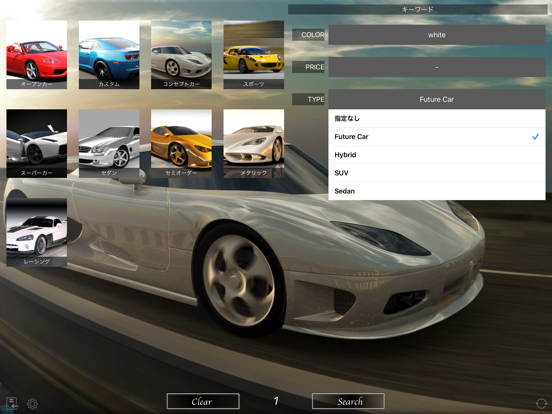 Screenshot #4 pour SS Neo