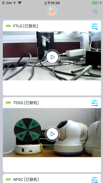 Screenshot #1 pour BabyCareView