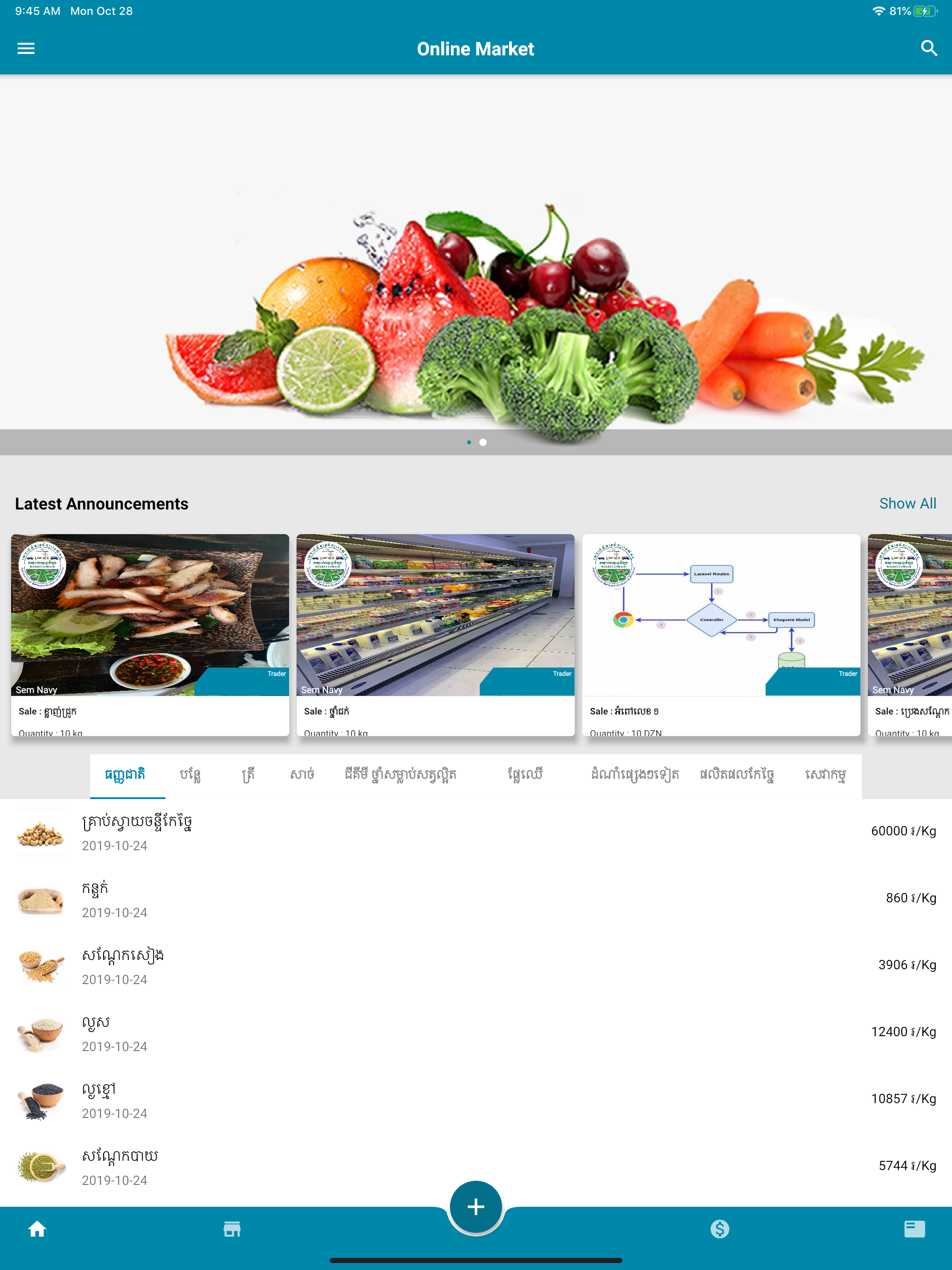 CAMAgriMarket screenshot 6