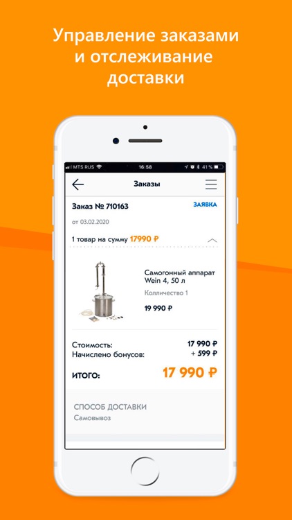 Русская Дымка - сеть магазинов screenshot-4