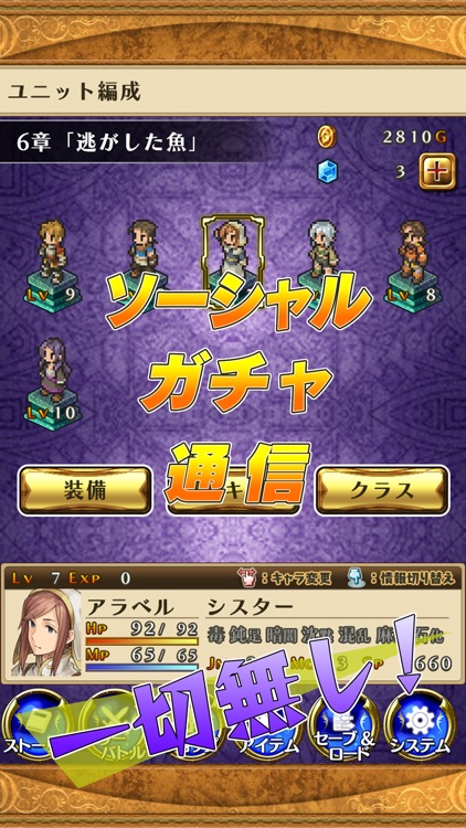 マーセナリーズサーガ３