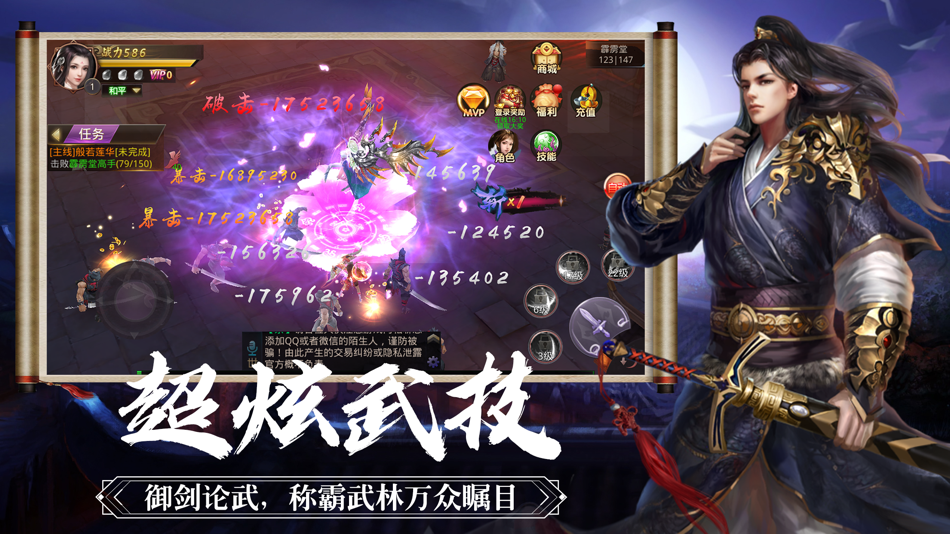 #5. 万剑乾坤-忘忧劫 (iOS) By: 展鸿 曾