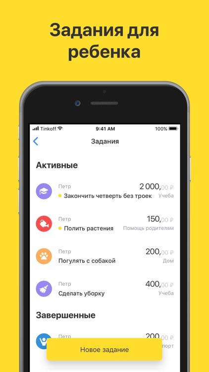 Tinkoff screenshot-9