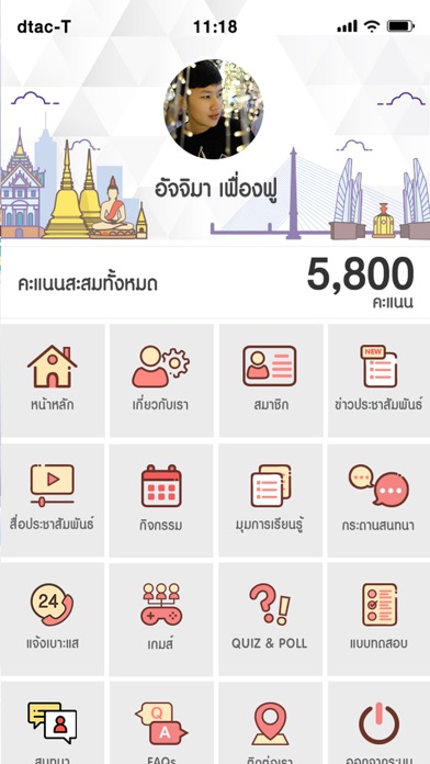 Screenshot #2 pour WE STRONG - สำนักงาน ป.ป.ช.