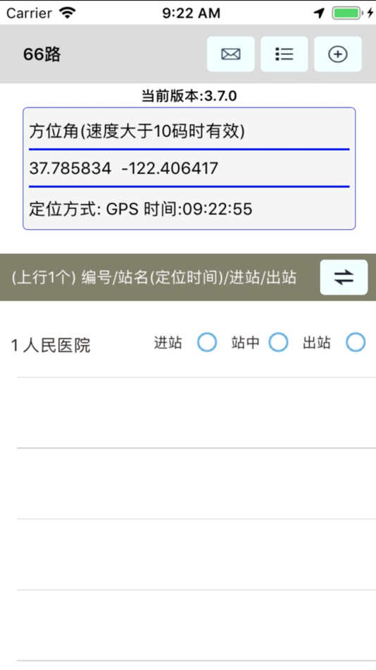 #2. 坐标采集工具 (iOS) 由: 上海图岳电子科技有限公司
