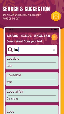 English Hindi Word Dictionaryのおすすめ画像2