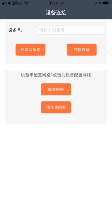 Screenshot #2 pour Wolvy Robot