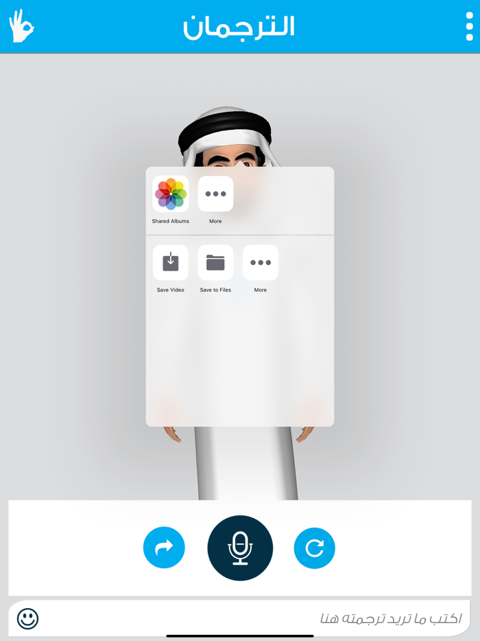 الترجمان في لغة الاشارة