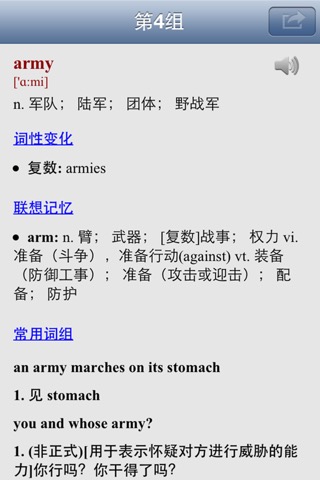 高考英语大纲核心词汇のおすすめ画像3