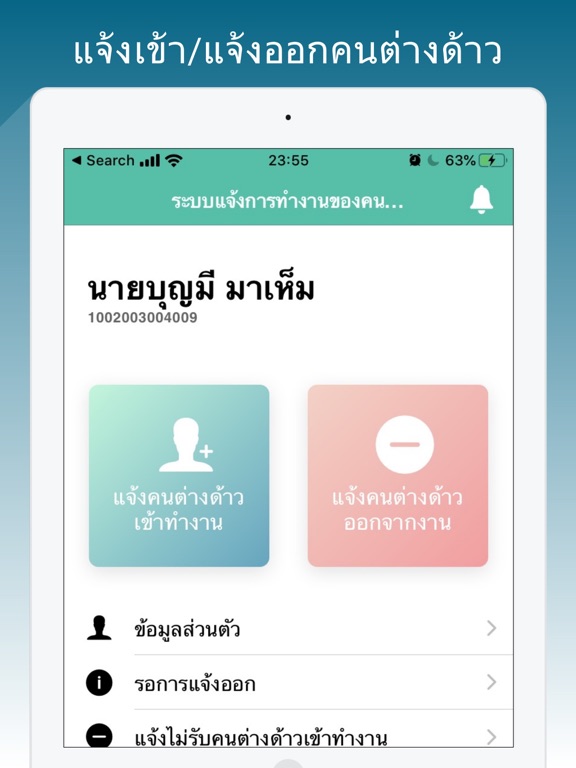 Screenshot #5 pour E-Inform