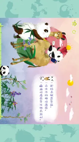 Game screenshot 熊貓多多系列 07 - 我听话 hack