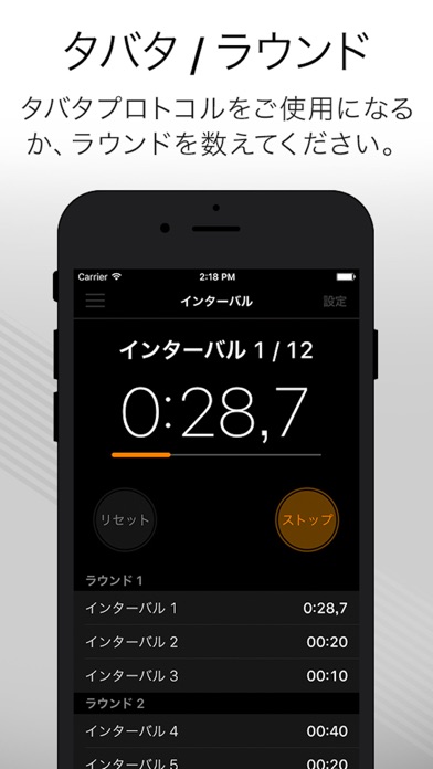 トレーニング用タイマー – タバタインターバルタイマーのおすすめ画像2