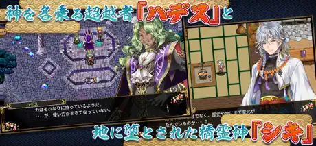 RPG アスディバインカムラ