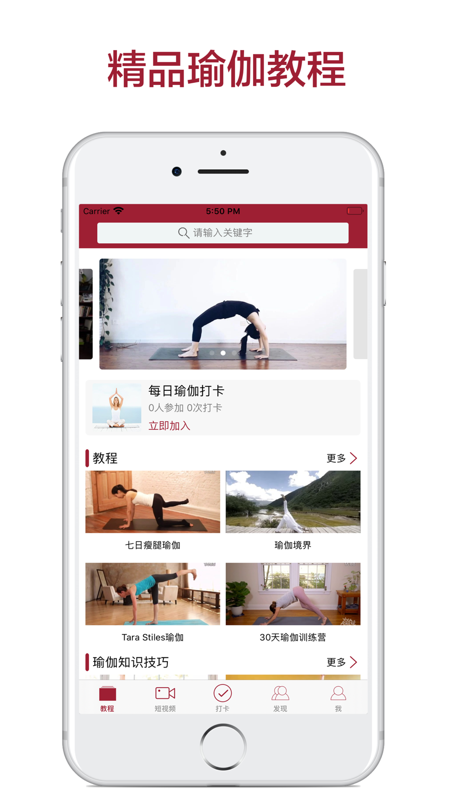 每日瑜伽-私人瑜伽教练视频教程 截图