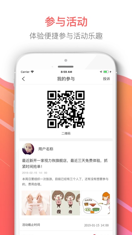 众乐万佳 screenshot-3