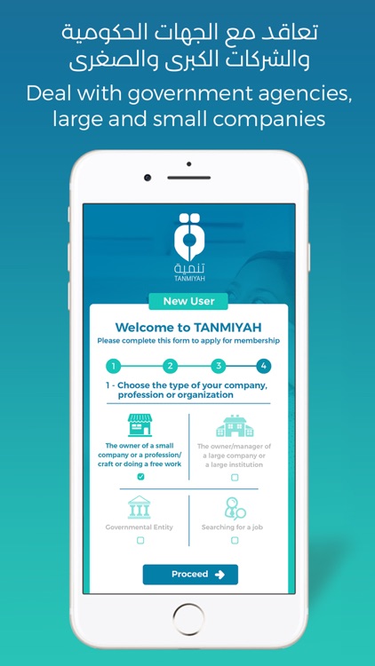 Tanmiyah screenshot-6