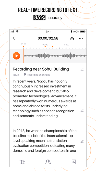 Sogou AI Recorder screenshot 2