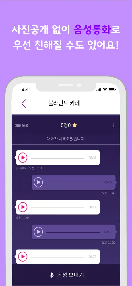 인공지능 소개팅 애나 - 목소리도 듣고 분석도 하고