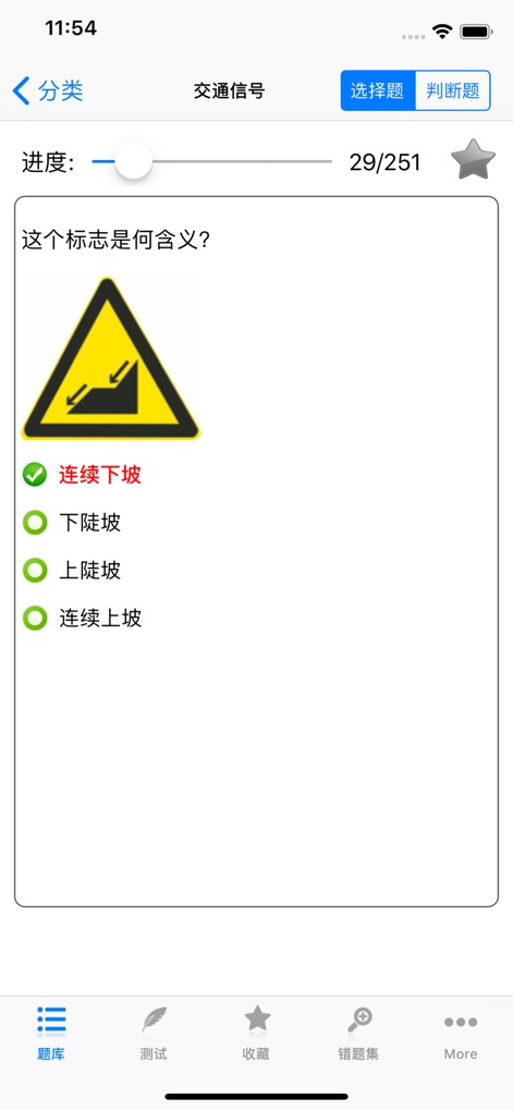 驾照模拟理论考试助手 - 