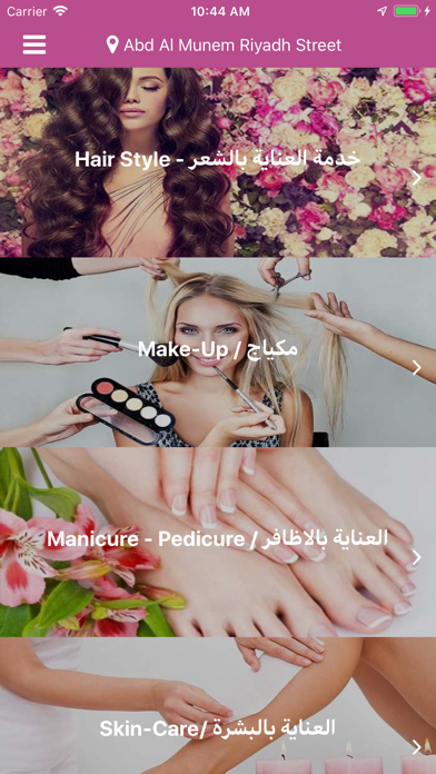 Screenshot #3 pour BBeauty