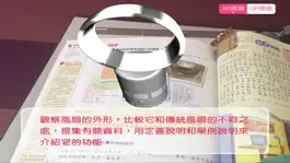 Game screenshot 現代中國語文(修訂版) -學生資源 hack