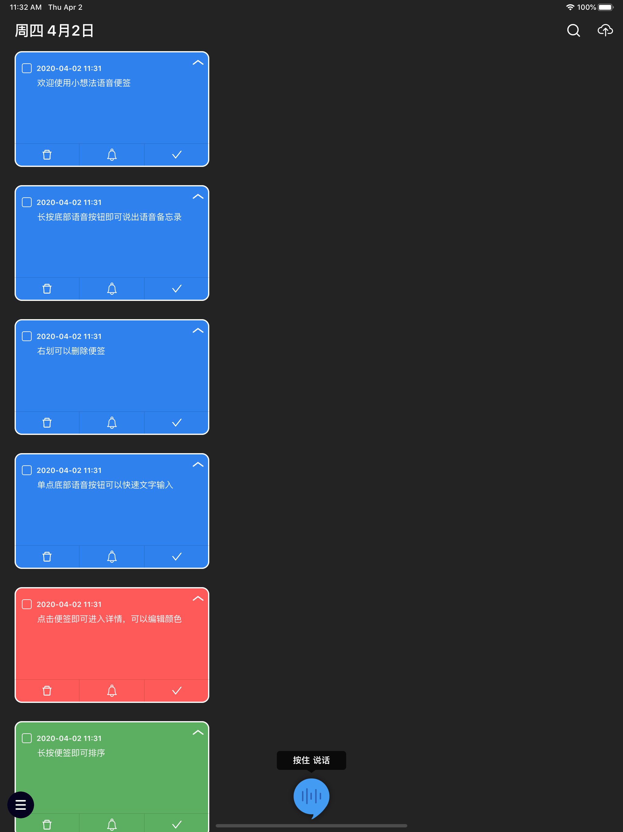 小想法-闪念胶囊备忘录记事语音高效极简