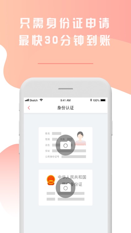 LC分期贷款-小额贷款借钱软件