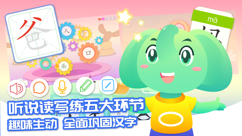 #4. 智象识字-儿童早教识字阅读游戏 (iOS) 由: Jiangxi Miisi Technology Co., Ltd.