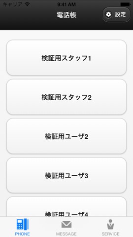 Resident App. for PAX PREMIERのおすすめ画像1