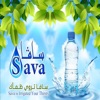 sava | سافا