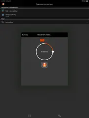 off remote айпад изображения 2