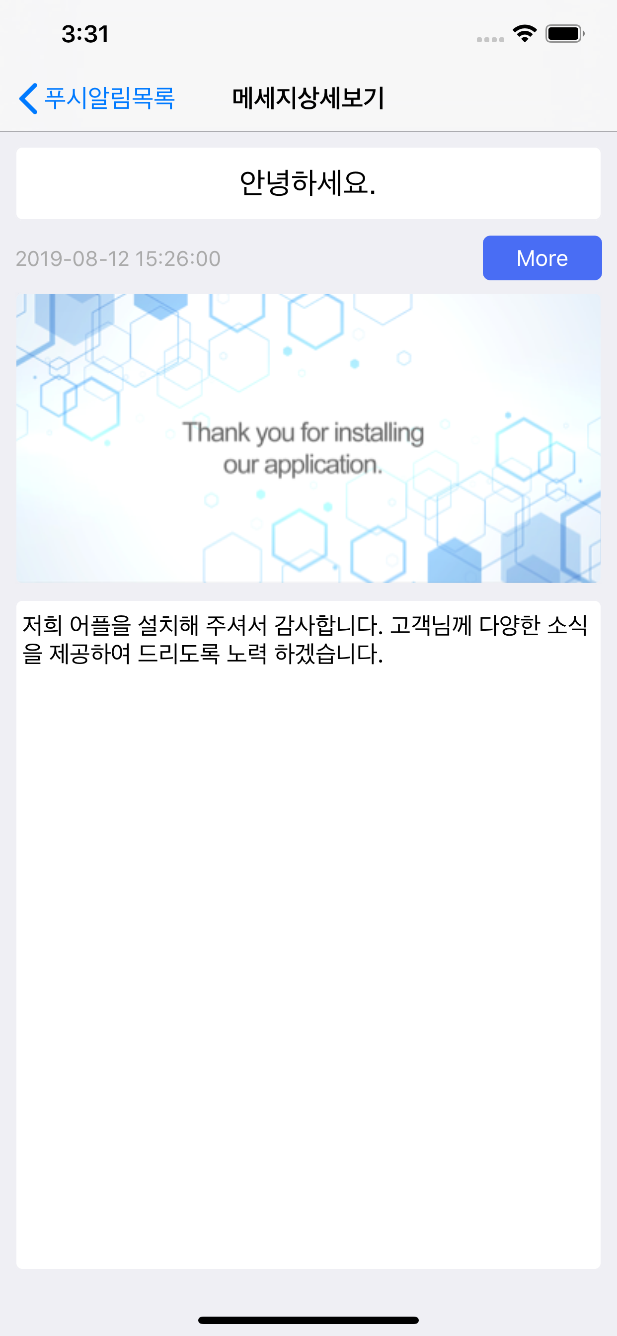 예스헤어
