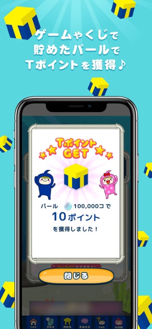 Tモールすいぞくかん(圖3)-速報App