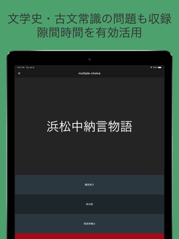 古文単語・古文常識・文学史のおすすめ画像6