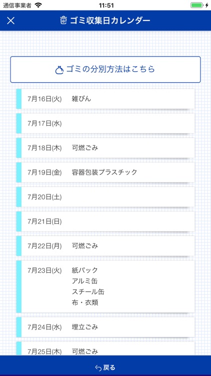 RoomMemo screenshot-5