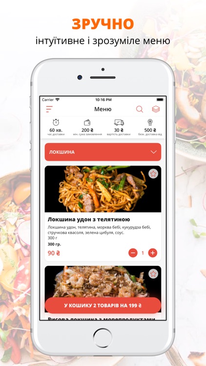 Nori | Черновцы