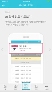 두란노 비전통독 iphone screenshot 3