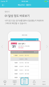 두란노 비전통독 screenshot