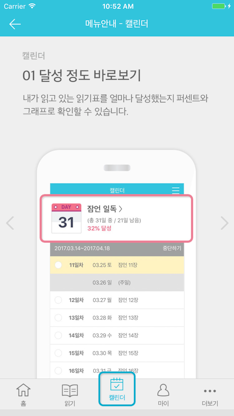 두란노 비전통독 screenshot 3