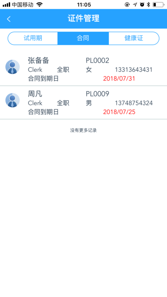 #5. Platinum Workforce (iOS) 由: 白金软件(上海)系统有限公司
