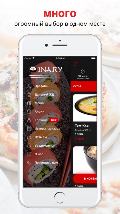 INARY | Ульяновск