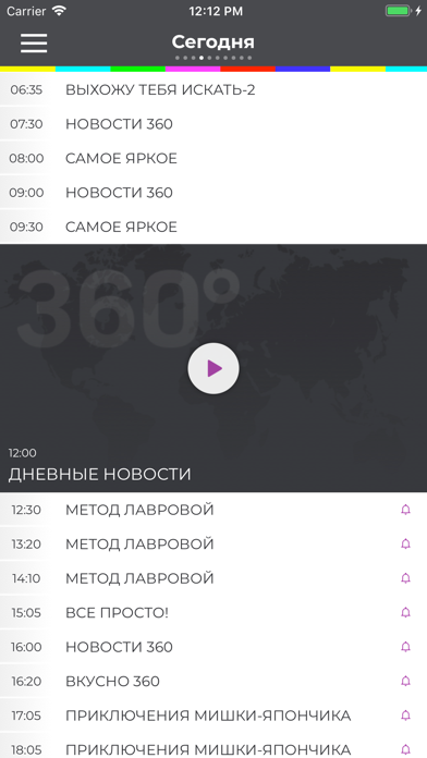 Телеканал 360° screenshot 3