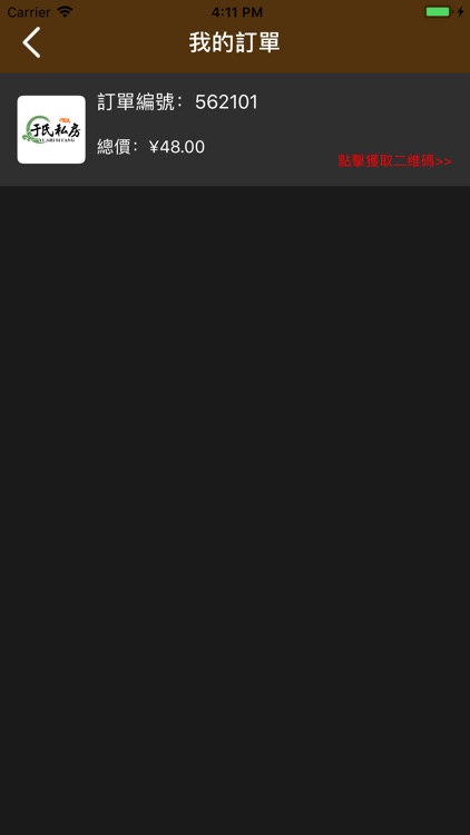 于氏私房菜 screenshot-4